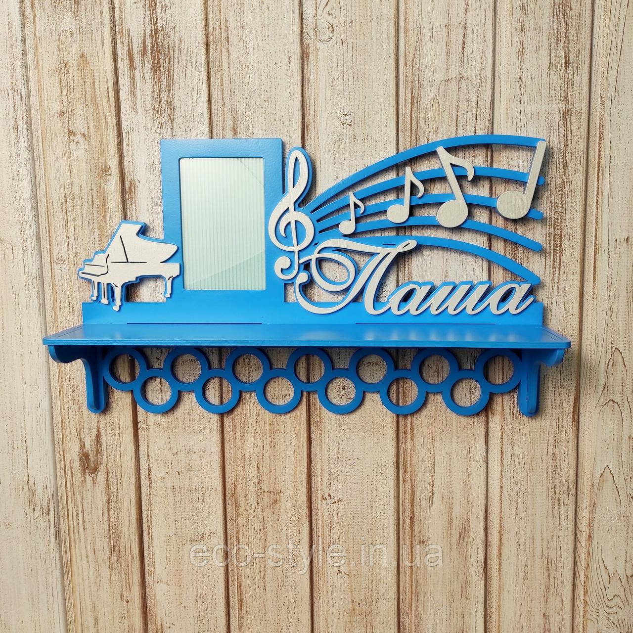 Полиця для кубків з рамкою для фото по вокалу. Медальниця для співачки. Холдер для дипломів. Вішалка для нагород, фото 1