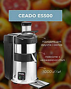 СОКОВИЖИМАЛКА CEADO УНІВЕРСАЛЬНА ES500