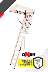 Горищні сходи Oman TERMO LONG PS з поручнем 120х60 мм Н280