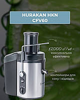 СОКОВИЖИМАЛКА HURAKAN HKN-CFV60