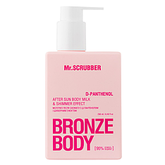 Молочко після засмаги з д-пантенолом і шимерним ефектом Mr.SCRUBBER Bronze Body, 250 мл (1982)