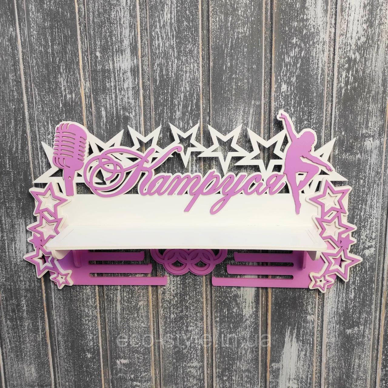 Полиця для кубків з вокалу. Медальниця для співачки. Холдер для дипломів. Вішалка для нагород вокал, фото 1