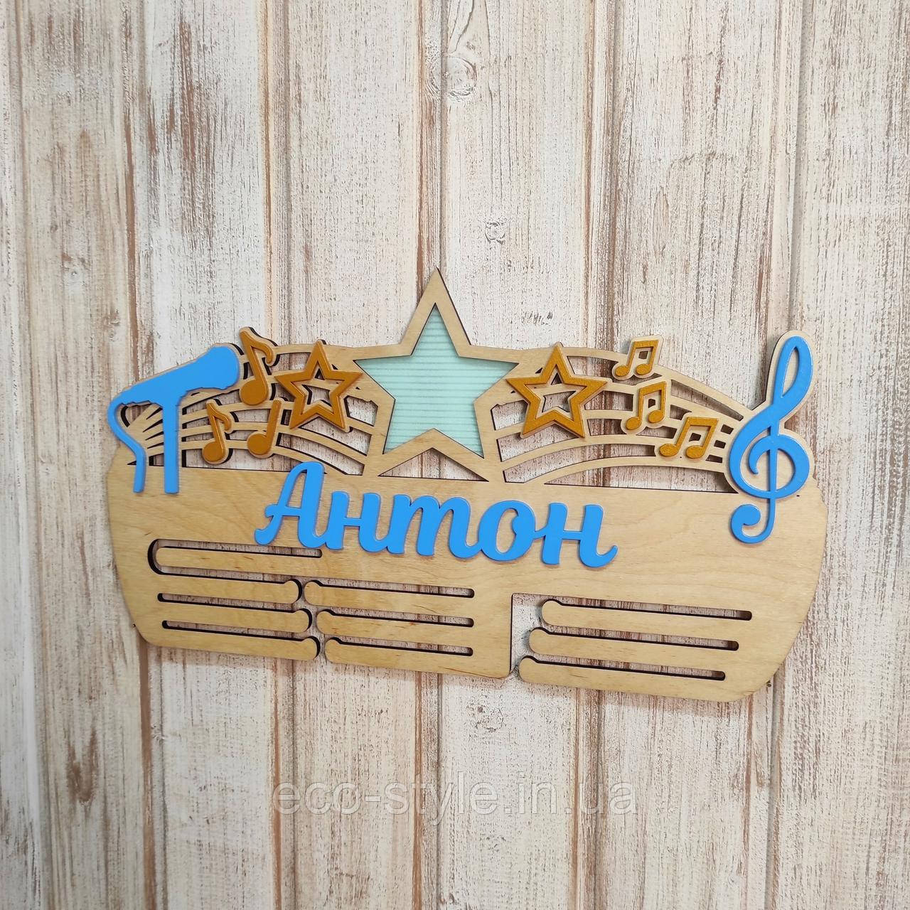 Вішалка з фото для нагород з вокалу. Полиця для нагород з вокалу. Медальниця для співачки. Холдер для дипломів, фото 1