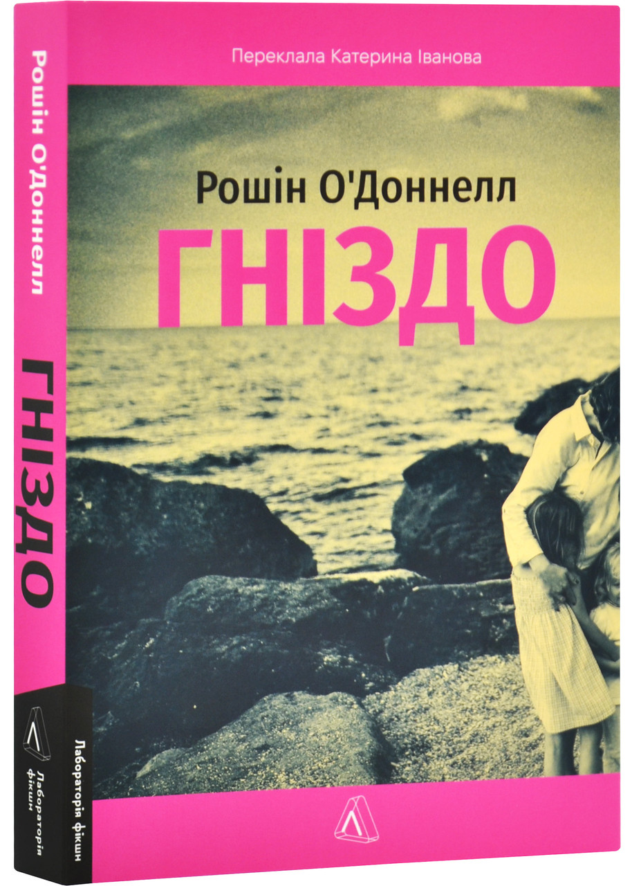 Гніздо, фото 1