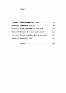 Гніздо, фото 2