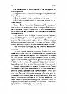 Гніздо, фото 8