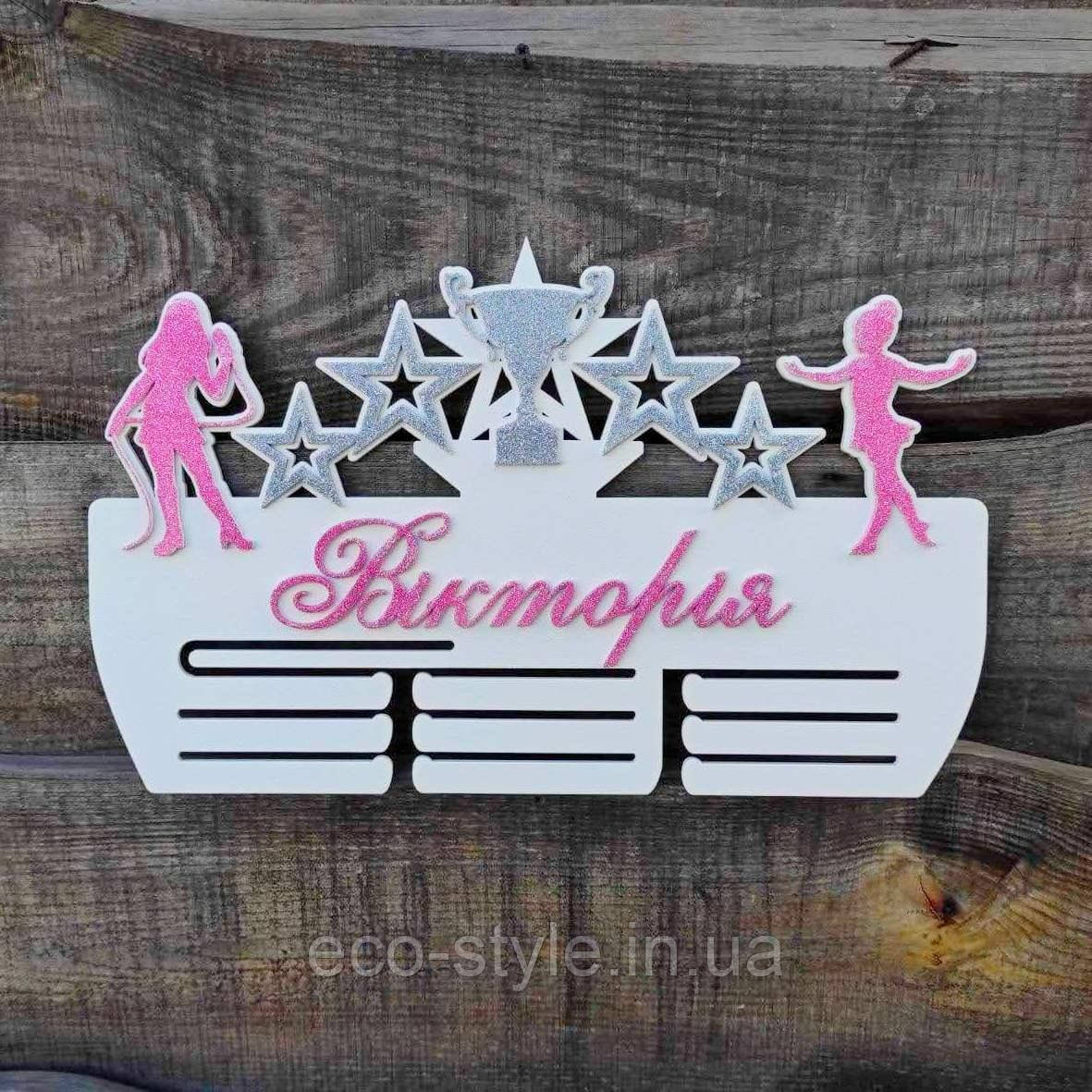 Вішалка для нагород вокал. Полиця для нагород з вокалу. Медальниця для співачки. Холдер для дипломів, фото 1