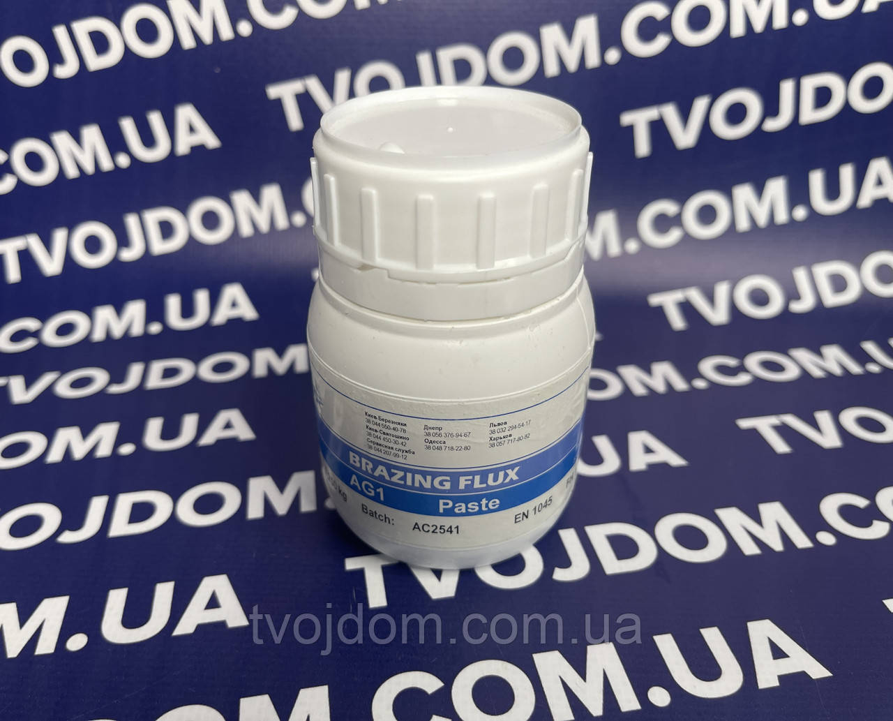 Флюс для твердого припою (250 гр.) Brazing Flux AG1 Paste EN 1045 Batch:AC 2541