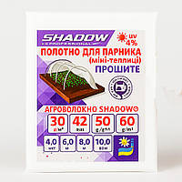 Прошите полотно для парника (агроволокно) 60 г/м2 на 5 метровий парник.