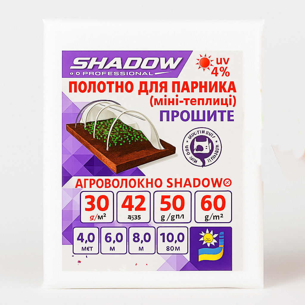 Прошите полотно для парника (агроволокно) 60 г/м2 на 15-метровий парник., фото 1