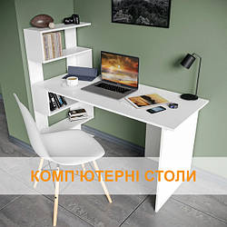 Столи комп'ютерні