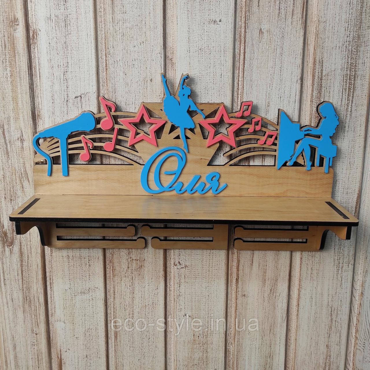 Медальниця для співачки. Полиця для кубків з вокалу. Холдер для дипломів. Вішалка для нагород вокал, фото 1