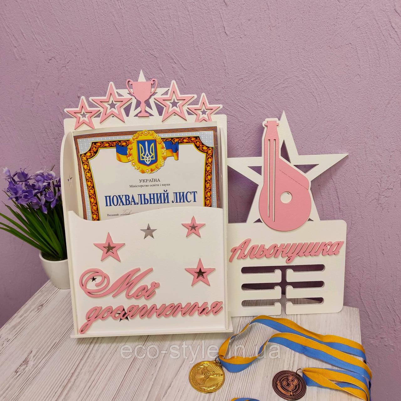 Медальниця для музикантки. Холдер для дипломів. Вішалка для нагород вокал. Полиця для кубків і дипломів, фото 1