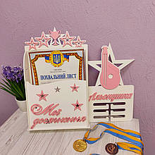 Медальниця для музикантки. Холдер для дипломів. Вішалка для нагород вокал. Полиця для кубків і дипломів