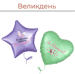 Хрещення | Великдень