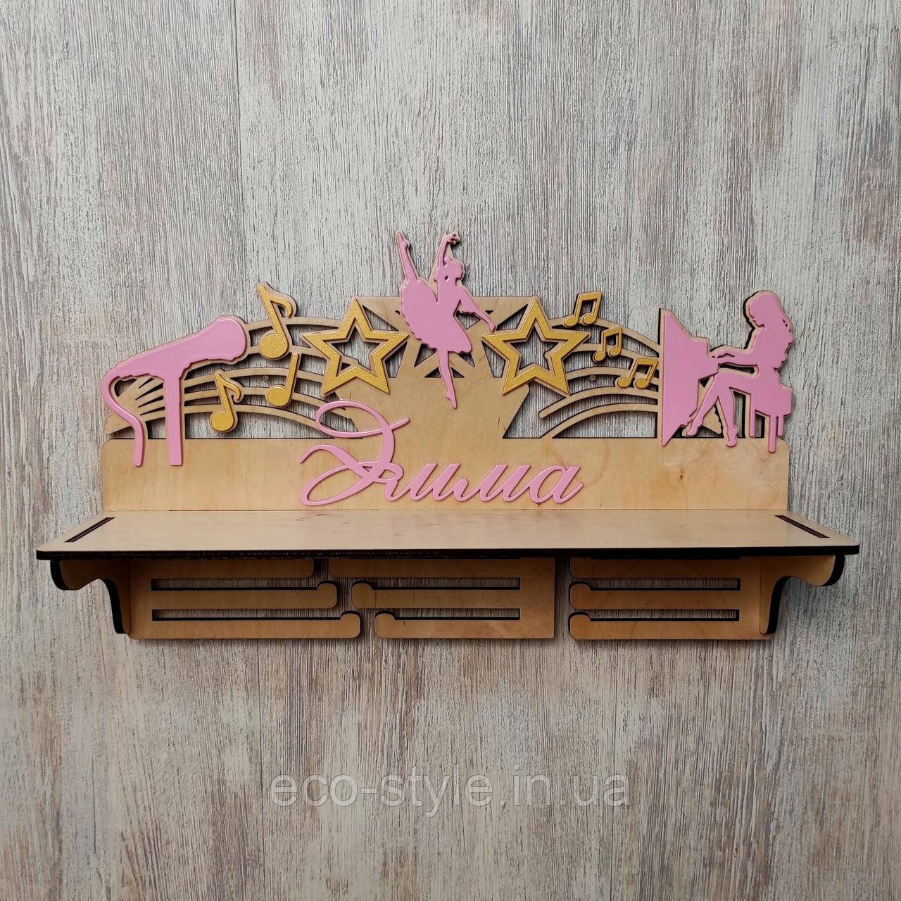 Медальниця для співачки. Полиця для кубків з вокалу. Холдер для дипломів. Вішалка для нагород вокал, фото 1