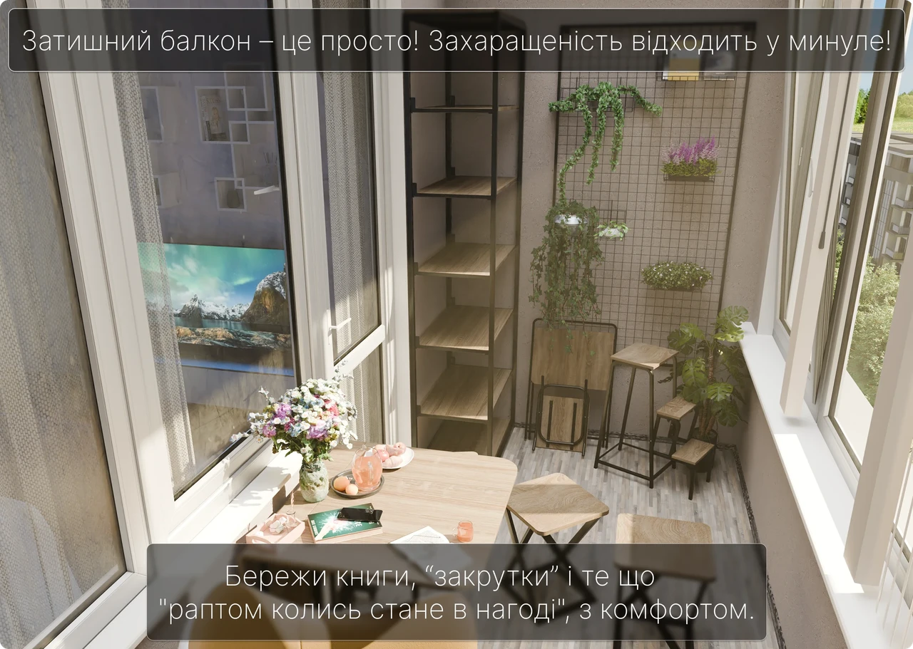 Візуалізація стелажу одіссей для балкона Візуалізація стелажу одіссей для балкона