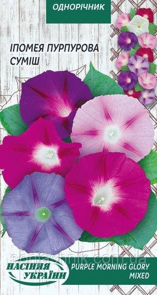 Іпомея Пурпурова (суміш) [1г]