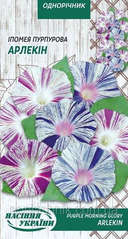 Іпомея Пурпурова АРЛЕКІН (суміш) [0,5г], фото 1