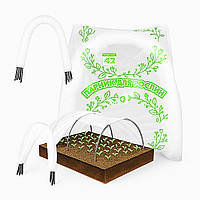 Парник 3м для рослин. "Економ" Щільність 40г/м2. Висота 80см. Ширина 120см. Парник із агроволокна. Україна.