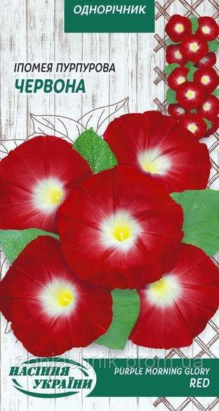 Іпомея Пурпурова ЧЕРВОНА [0,5г]