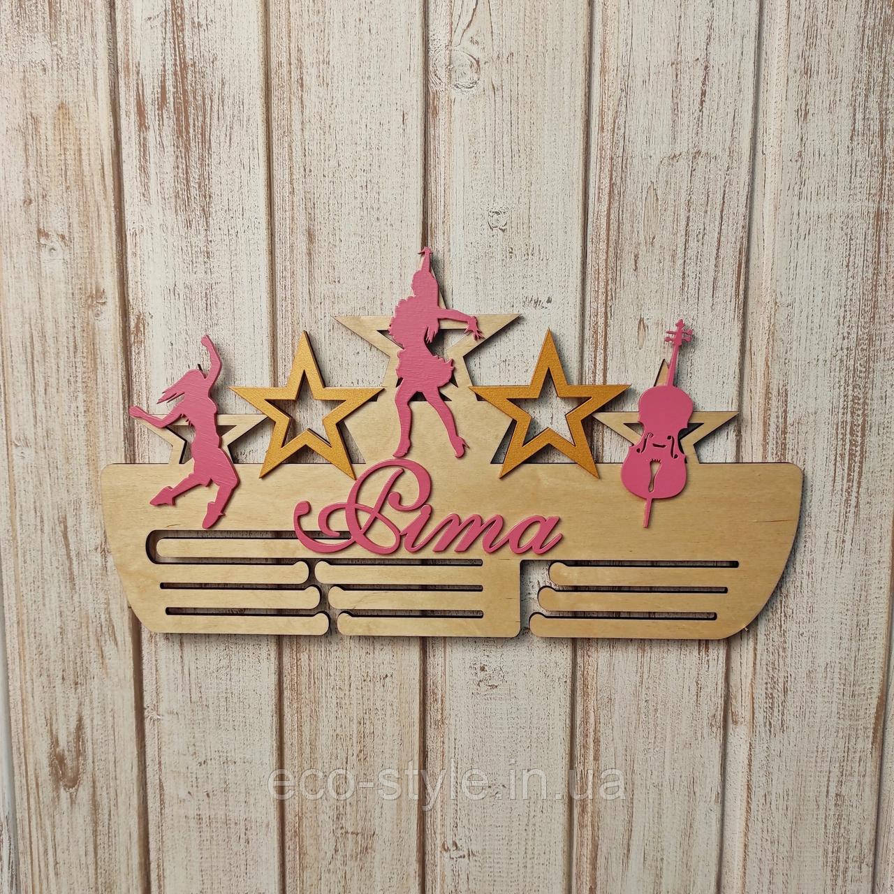 Вішалка для нагород з танців. Медальниця з танців. Холдер для медалей з танців., фото 1