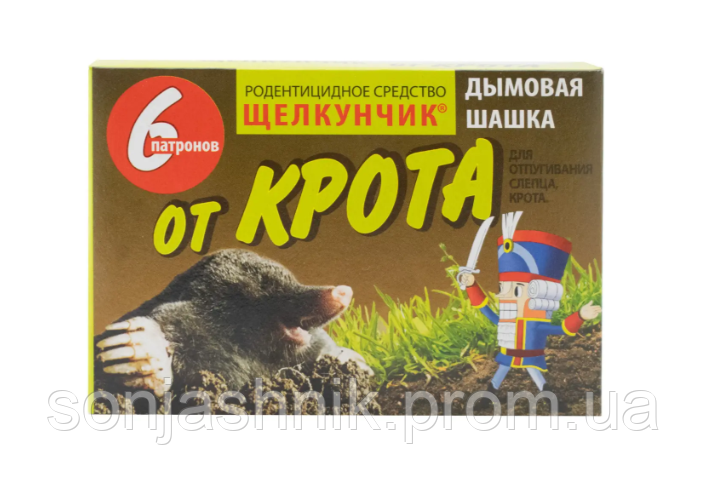ДИМОВА ШАШКА ВІД КРОТІВ ЩЕЛКУНЧИК 6 ПАТРОНІВ