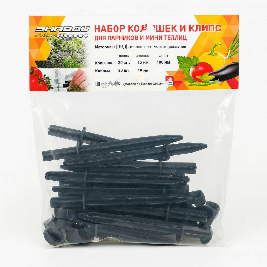 Комплект для парнику (кілочки 20+20 кліпси)