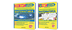 ЗНО/НМТ 2026 Математика Комплексна підготовка+Тестові завдання Гринчишин Я., Капеняк І., Мартинюк О. ПіП