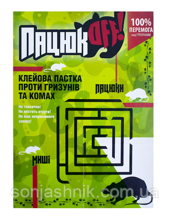 Пацюк Off клейова пастка від гризунів та комах 210*150мм (книжка)