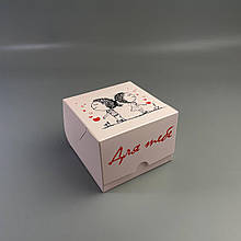 Коробка для порційних десертів 110*110*80 Кохання/ ланч-бокс універсальний