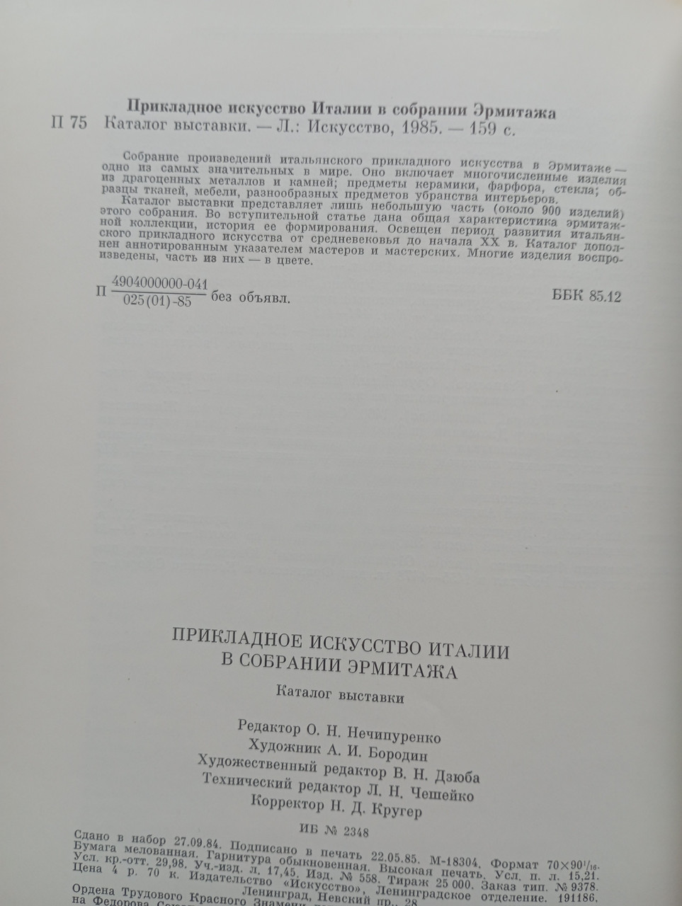 Product image preview