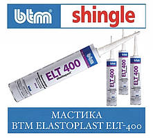 BTM Elastoplast ELT 400 (310 мл) Мастика битумная