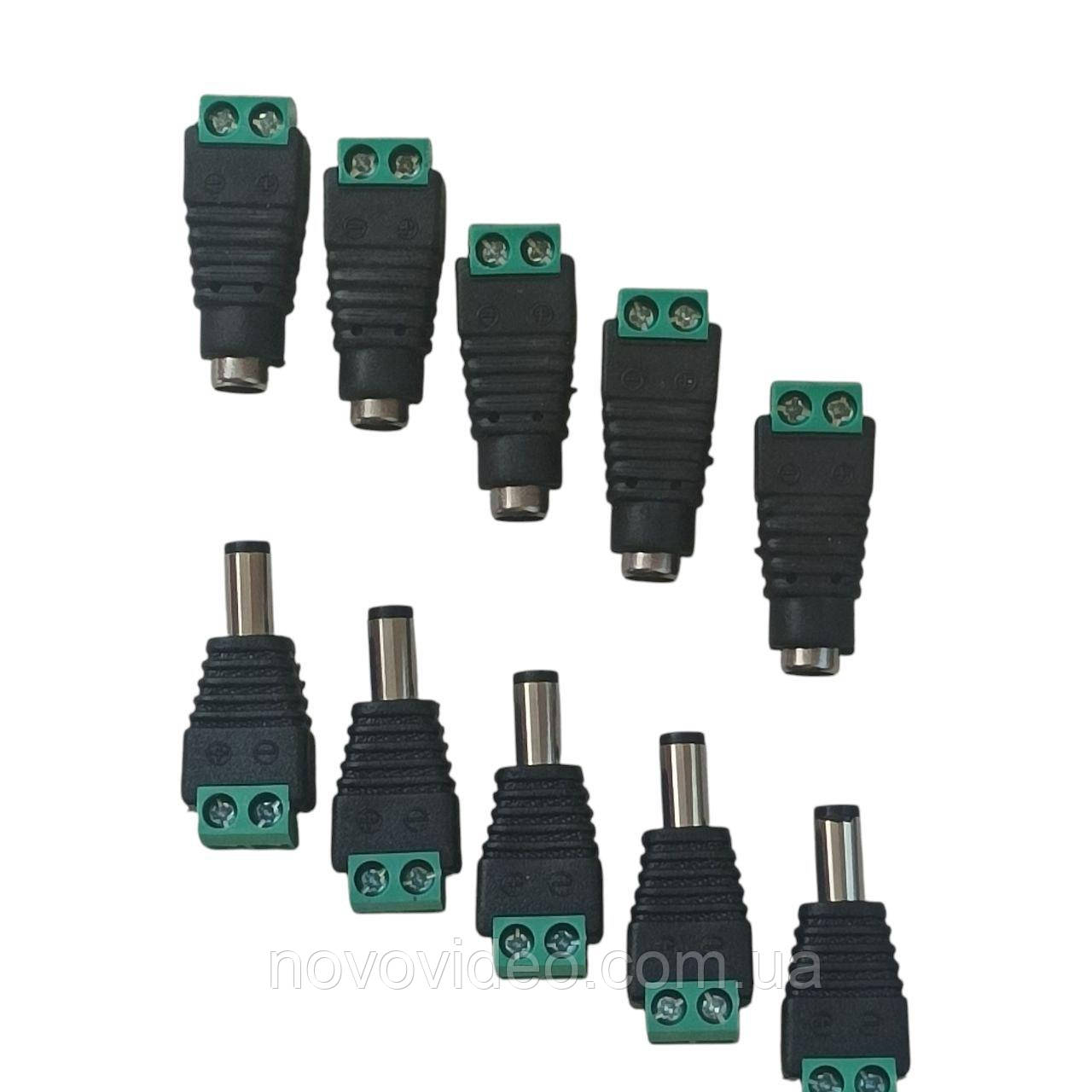Роз'єми живлення DC 5.5мм штекери гнізда 5+5 шт. Клеми для роутерів, інтернету, LED підсвічування, відеоспостереження