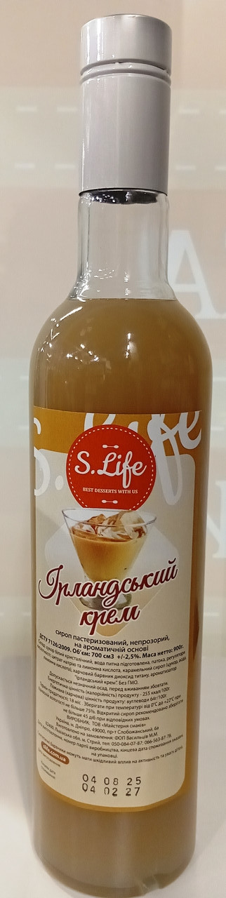 Сироп  Ірландський Крем S.Life 900 грам 0,7 л. (9 бут./ящик), фото 1