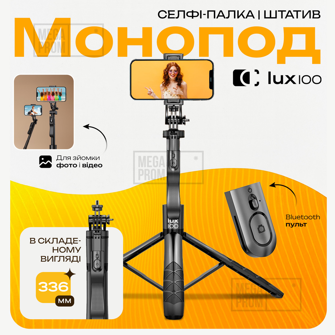 Монопод RT-8 Long для телефону з блютуз кнопкою пультом палиця для селфі, фото 1