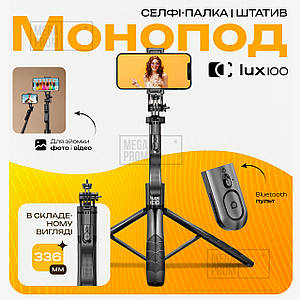 Монопод RT-8 Long для телефону з блютуз кнопкою пультом палиця для селфі