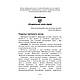 Книга "Трави, що зцілюють: дари природи для тіла й душі" Лілія Малевич, фото 2