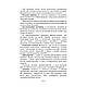 Книга "Трави, що зцілюють: дари природи для тіла й душі" Лілія Малевич, фото 4