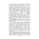 Книга "Трави, що зцілюють: дари природи для тіла й душі" Лілія Малевич, фото 5