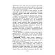 Книга "Трави, що зцілюють: дари природи для тіла й душі" Лілія Малевич, фото 6