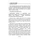 Книга "Природне омолодження: сила лікувальних трав" Кириленко Юлія, фото 6