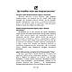 Книга "Мудрість природи: 365 відповідей про лікування травами" Микола Глущенко, фото 2