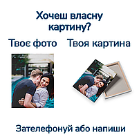 Картина «Закохані в кольорах» Абстрактне мистецтво Друк на полотні, сучасний настінний декор 60х30 см, фото 7