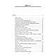Книга "Трави для краси та догляду" Вікторія Кравчук, фото 2