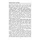 Книга "Трави для краси та догляду" Вікторія Кравчук, фото 6