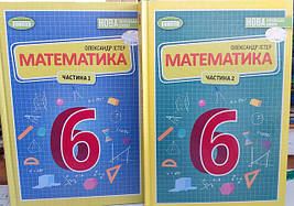 Шкільна література