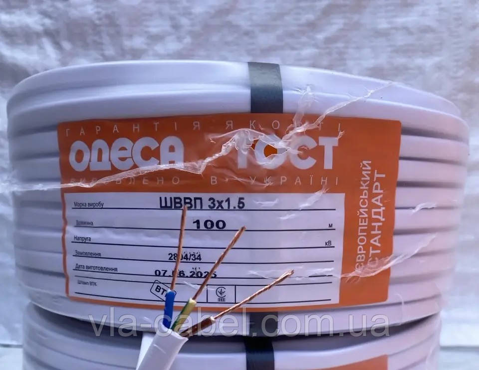 Кабель мідний ШВВП 3х1.5 плоский гнучкий Одеса ГОСТ ЄС (бухта 100м), фото 1