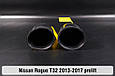 Комплект для встановлення лінз у фари Nissan Rogue T32 (2013-2017) дорест, фото 8
