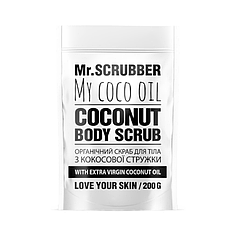 Кокосовий скраб для тіла Mr.SCRUBBER My Coco Oil, 200 г (0007)